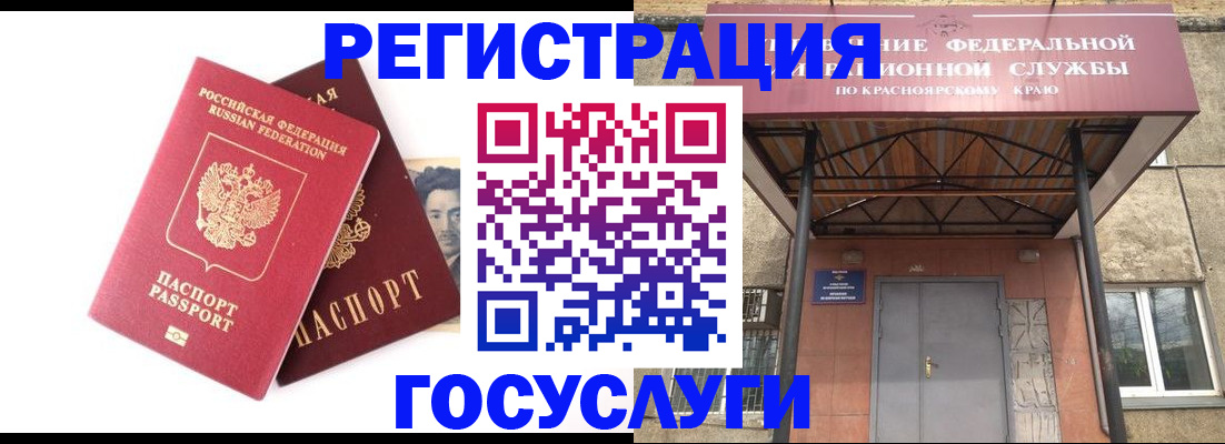 прописка паспорт в Звенигороде