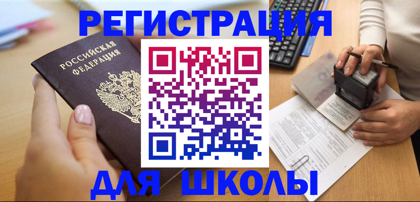 прописка иностранных граждан в Звенигороде