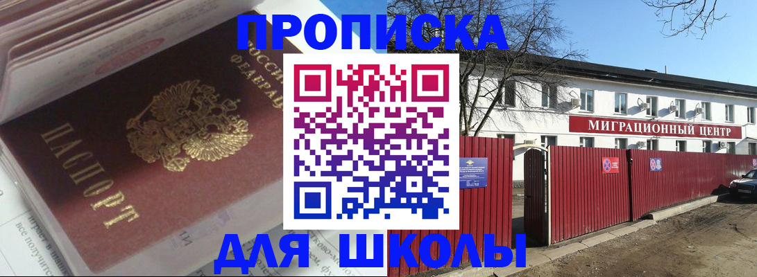 временная регистрация госуслуги в Звенигороде